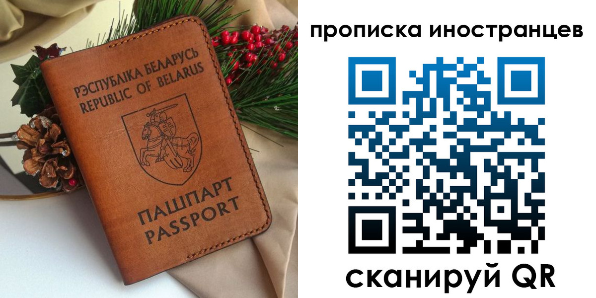 прописка иностранных граждан в Волгограде